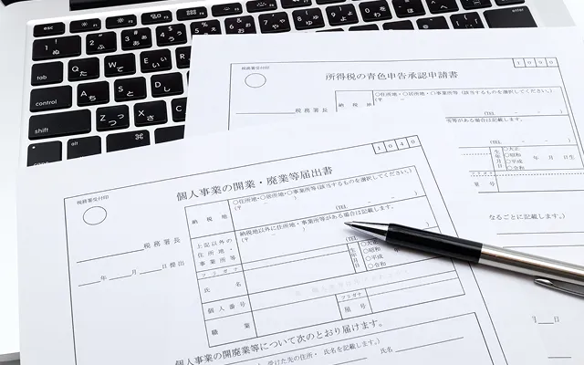 認定書