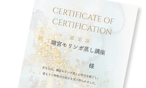 認定書